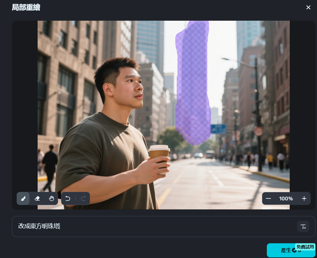 案例圖1