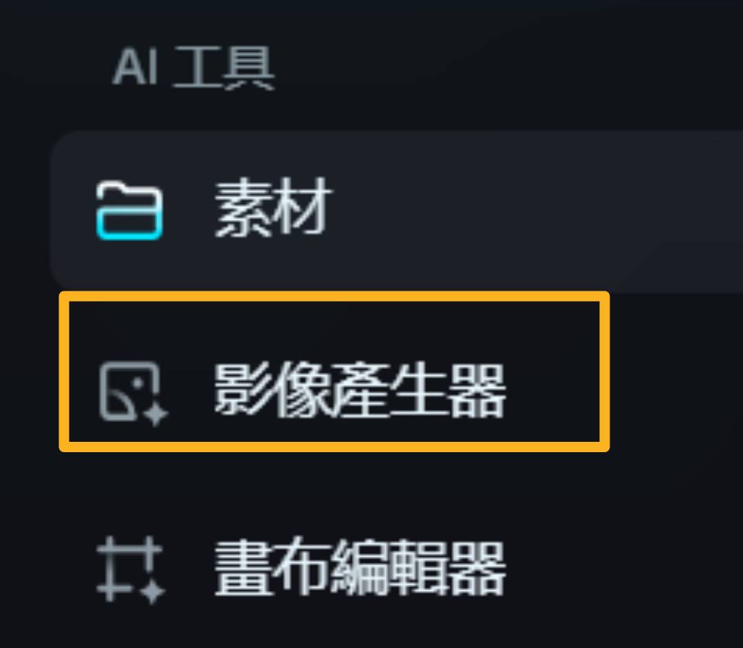 案例圖1